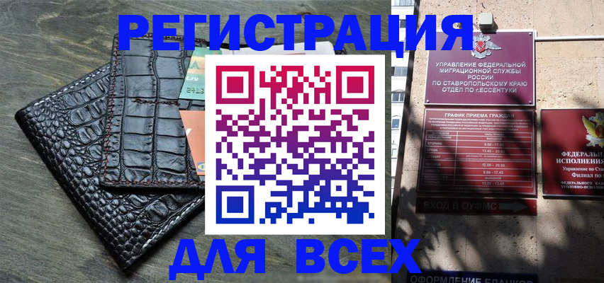 миграционный учет в Камне-на-Оби