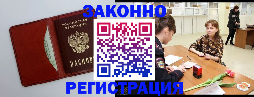 прописка для школы в Камне-на-Оби
