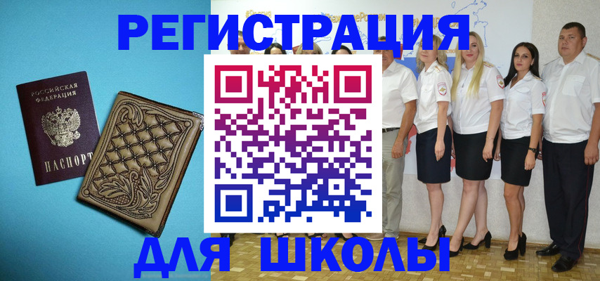прописка для кредита в Камне-на-Оби