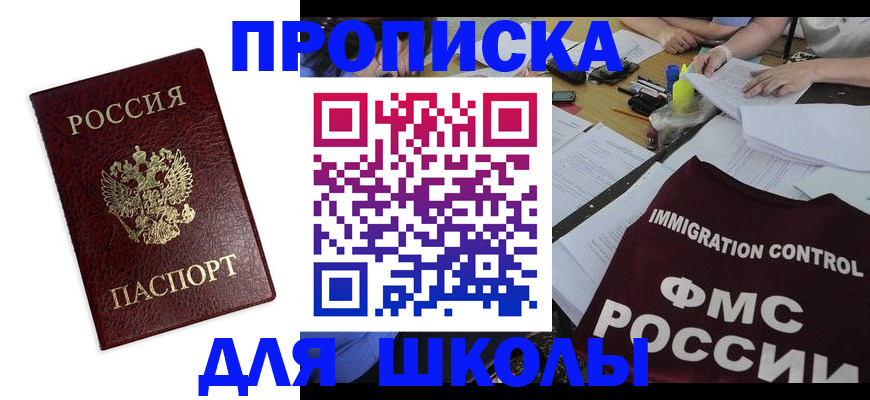 временная регистрация поиск в Камне-на-Оби