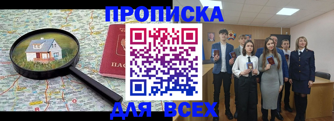 прописка ребенка в Камне-на-Оби