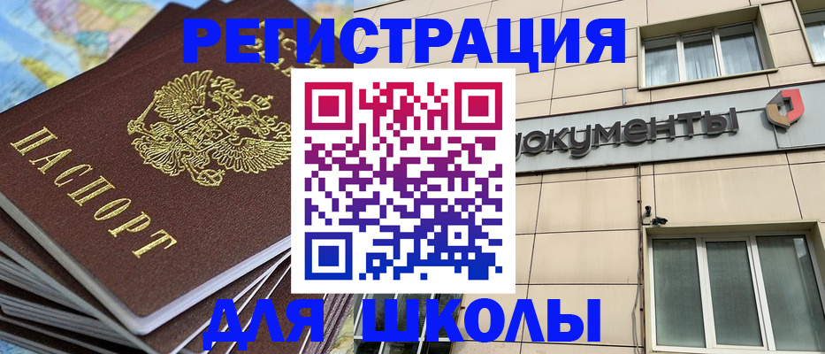 прописка гарантия в Камне-на-Оби